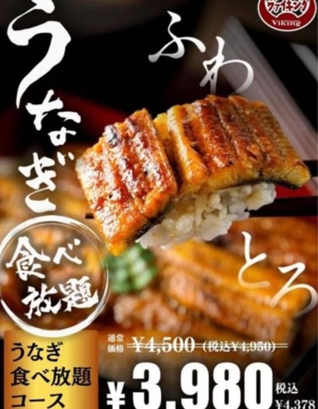 すすめ!ヴァイキング 徳山東店 - サブ画像3