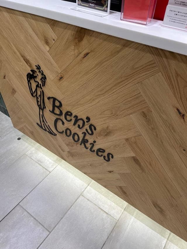 Ben's Cookies エキュート上野店 - サブ画像2