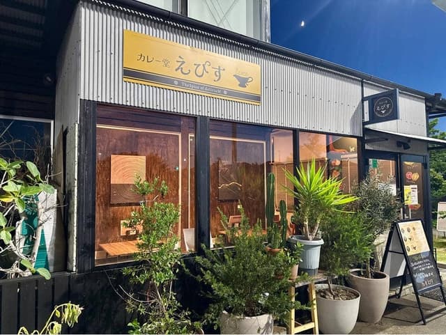 カレー堂 えぴす - サブ画像1