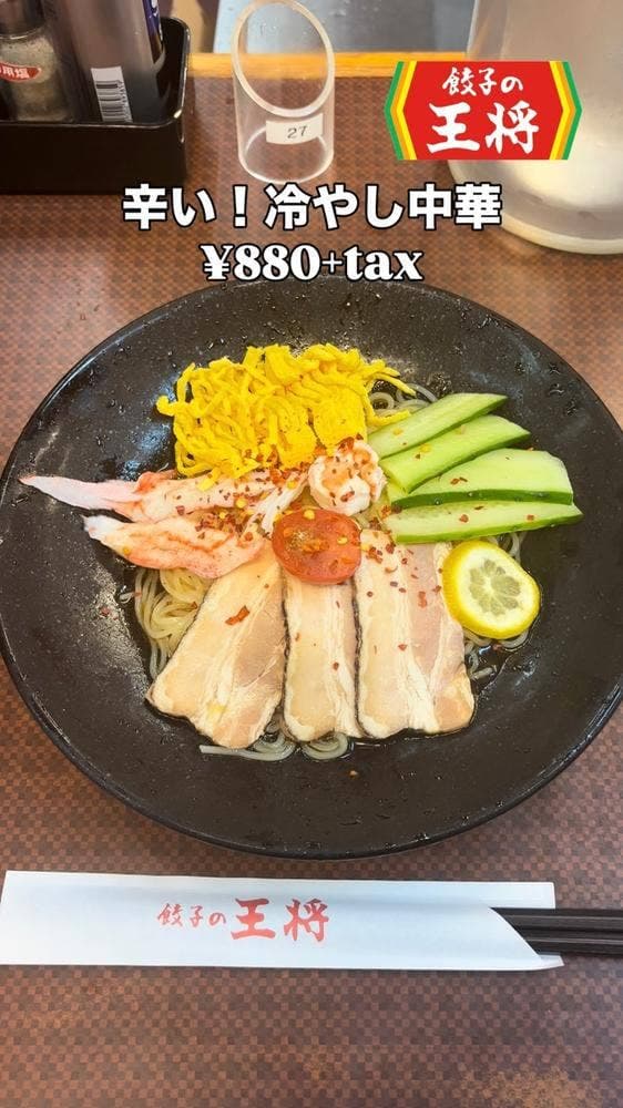 餃子の王将 和歌山掘止店 - サブ画像2
