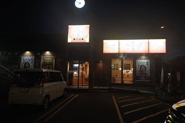 すき家 札幌屯田店 - サブ画像3