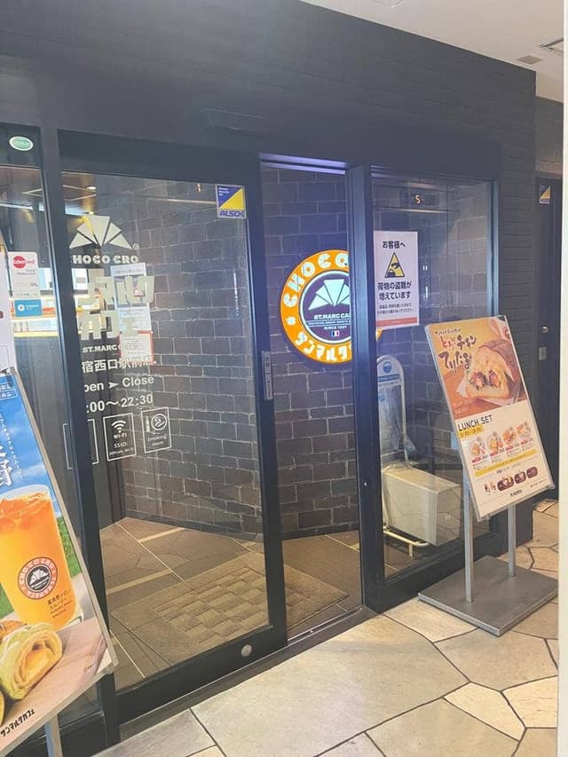 サンマルクカフェ+R 新宿西口駅前店 - サブ画像3
