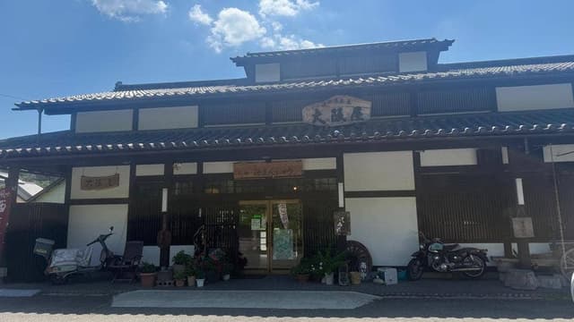 大阪屋 - サブ画像1