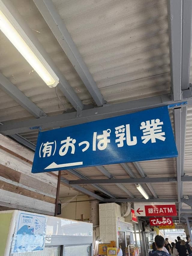 おっぱ乳業 - サブ画像2