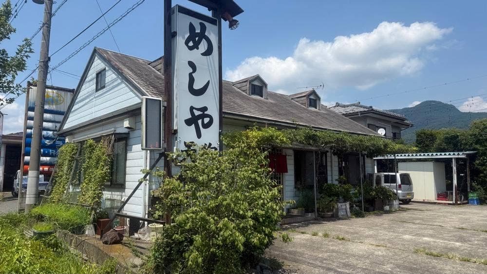 めしや天狗