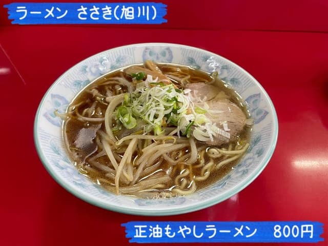 ラーメンのささき - サブ画像3