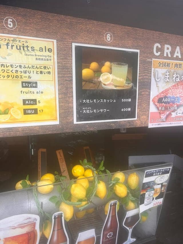 Izumo Brewing Co. TAISHA - サブ画像2