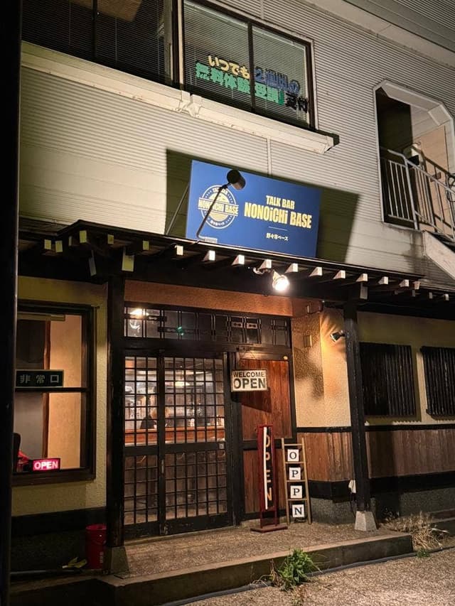 NONOICHI BASE - サブ画像1