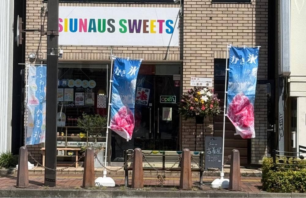 SIUNAUS SWEETS 高崎店