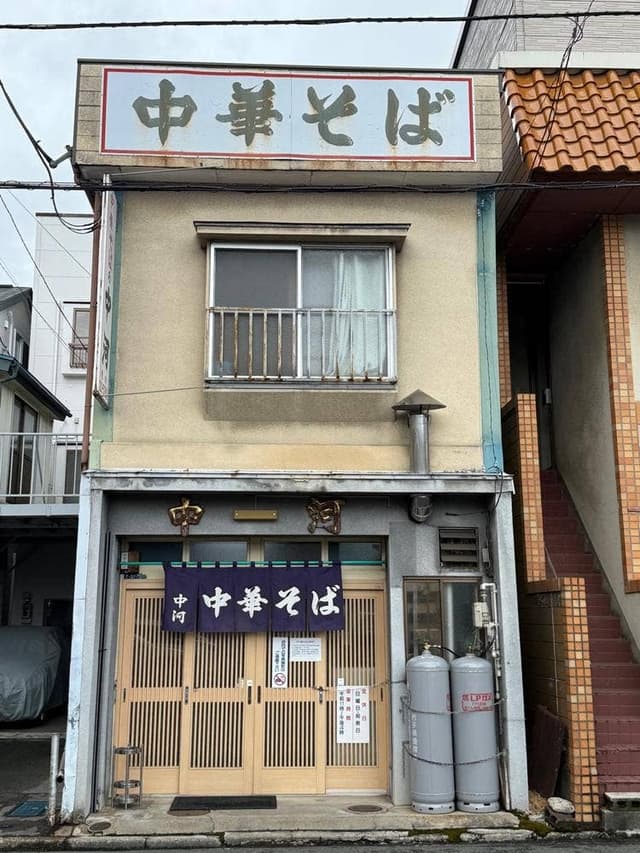 中河 - サブ画像2