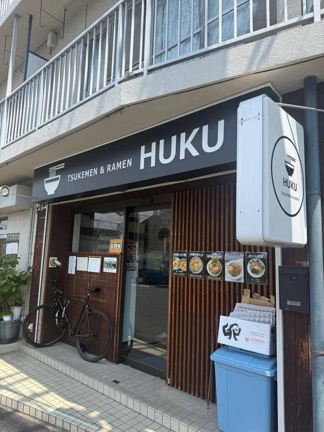 TSUKEMEN HUKU OGUCHI - サブ画像3
