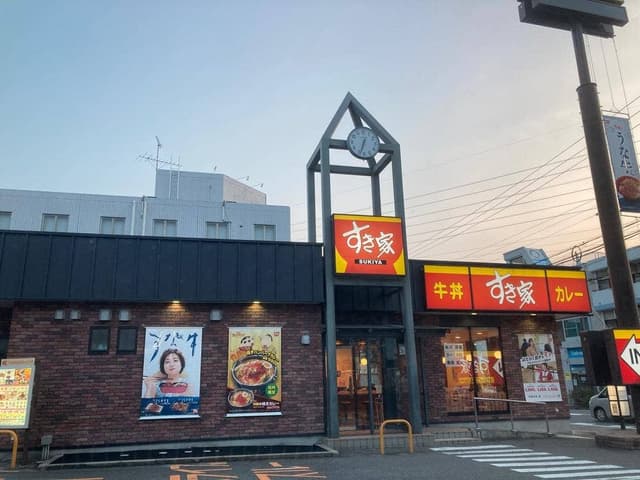 すき家 名東大針店 - サブ画像2