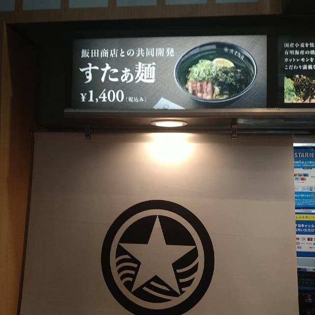 濱星商店 - サブ画像3