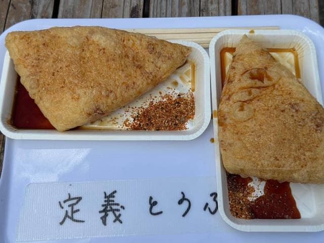 定義とうふ店 - サブ画像2