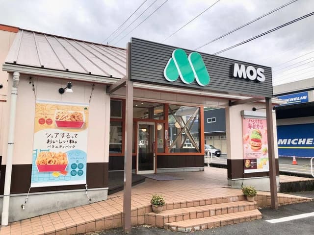 モスバーガー 中津川店 - サブ画像1