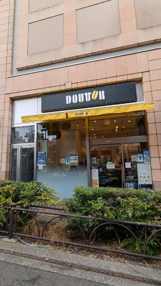 ドトールコーヒーショップ 三軒茶屋キャロットタワー店 - サブ画像3