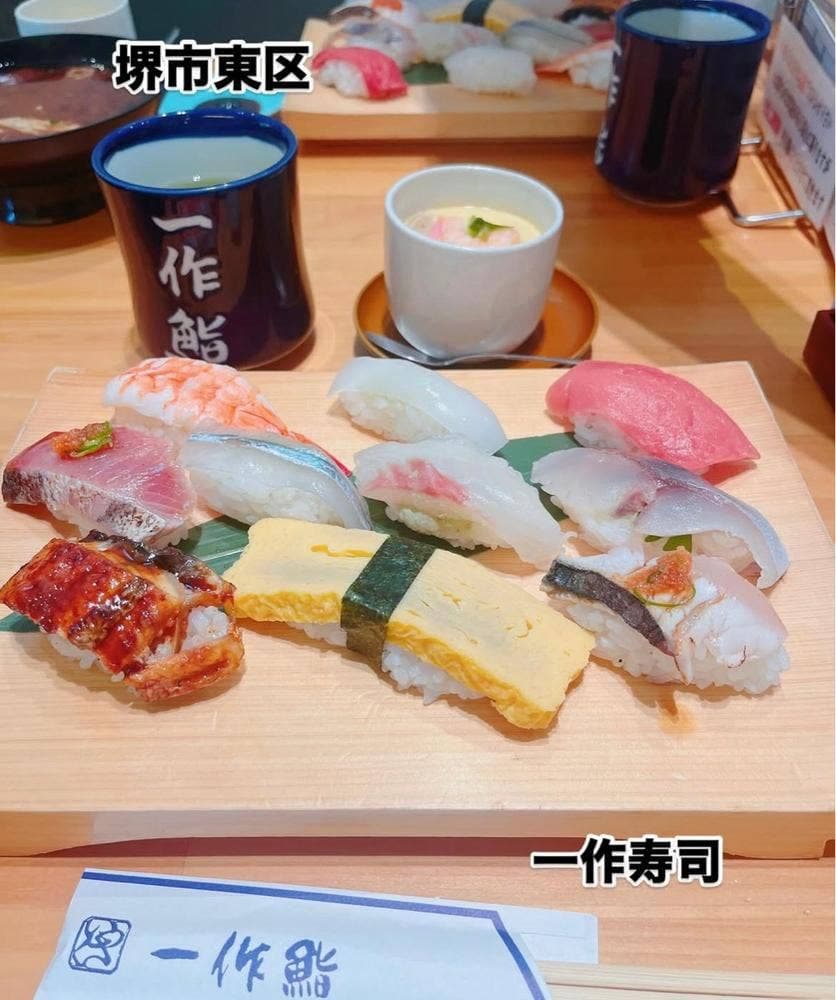 一作鮨