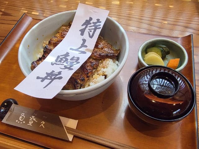 魚登久 - サブ画像1