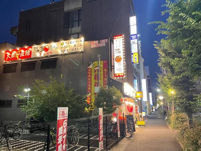 満天酒場 草加店 - サブ画像1