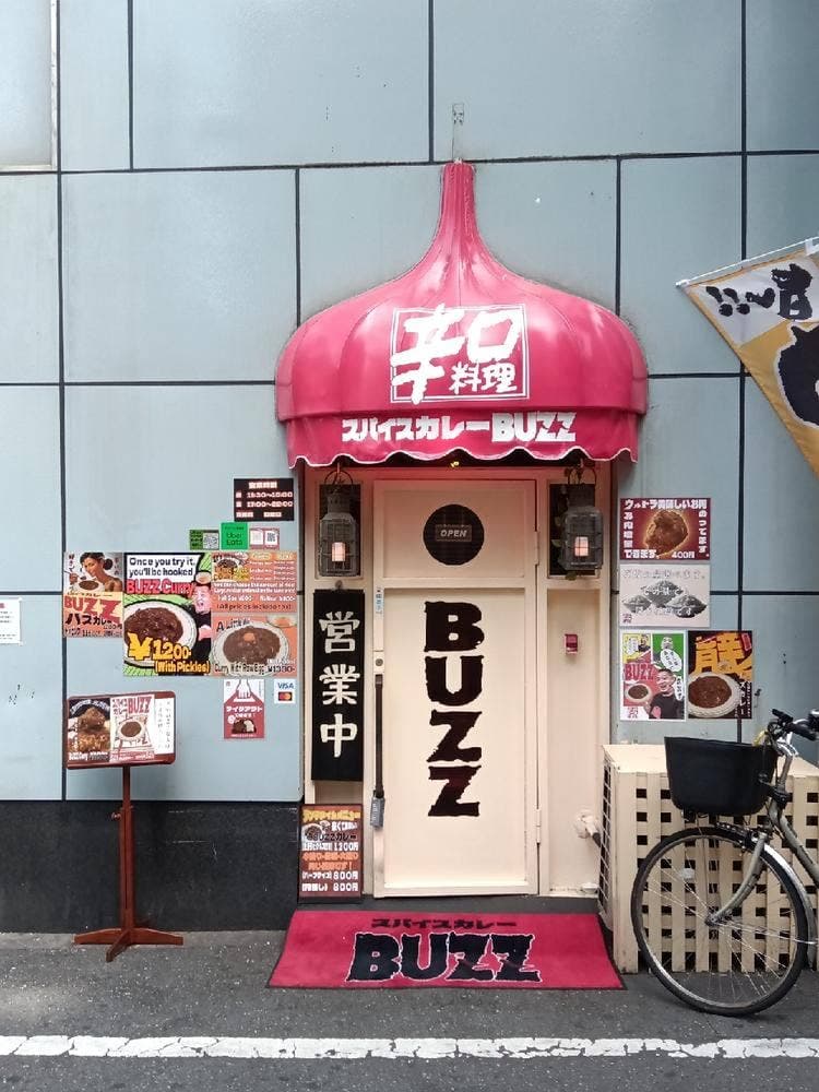 スパイスカレーBUZZ