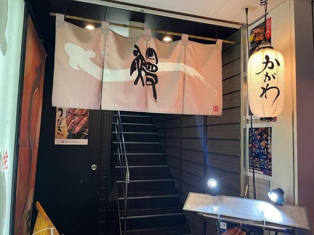 うなぎの佳川 葵 浜松駅前店 - サブ画像3