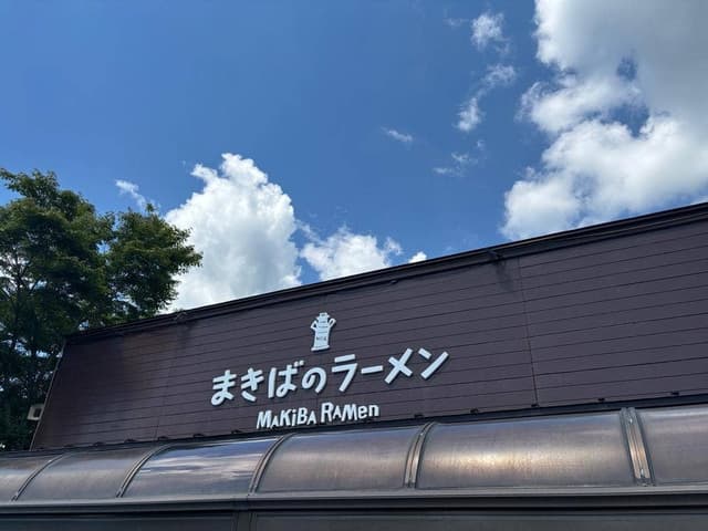 小岩井農場 まきばのラーメン - サブ画像3