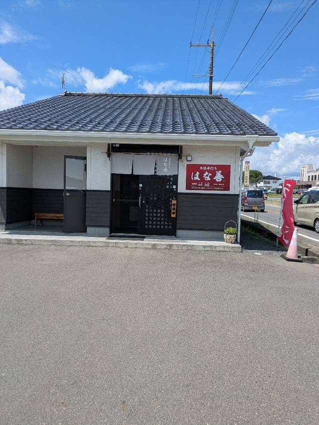 本格手打ち はな善 - サブ画像3