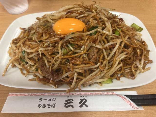 ラーメン やきそば 三久 - サブ画像1