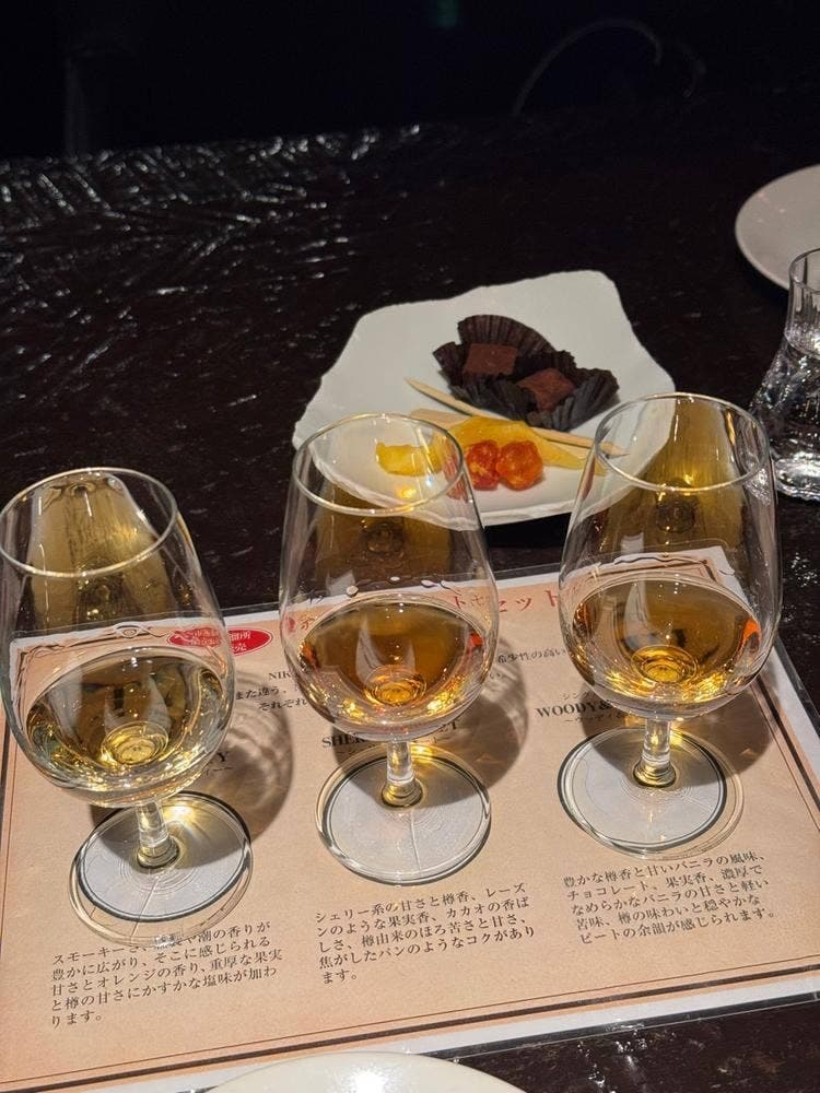 THE NIKKA BAR
