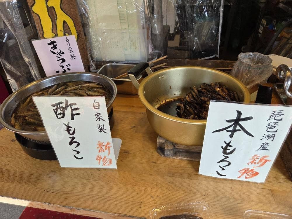 永源寺門前 うり坊