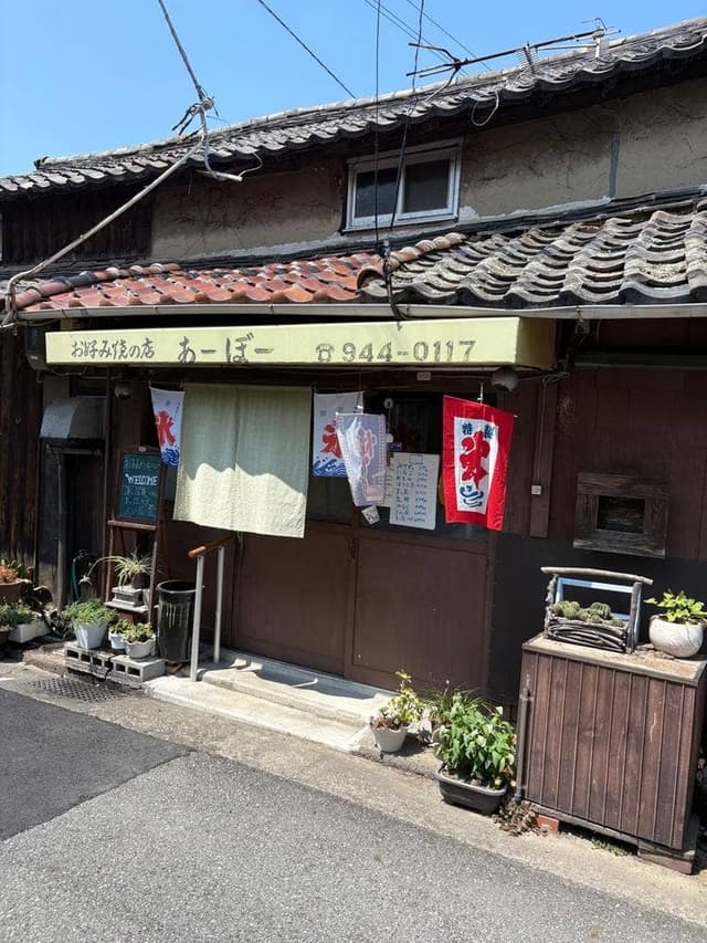 あーぼー - サブ画像2