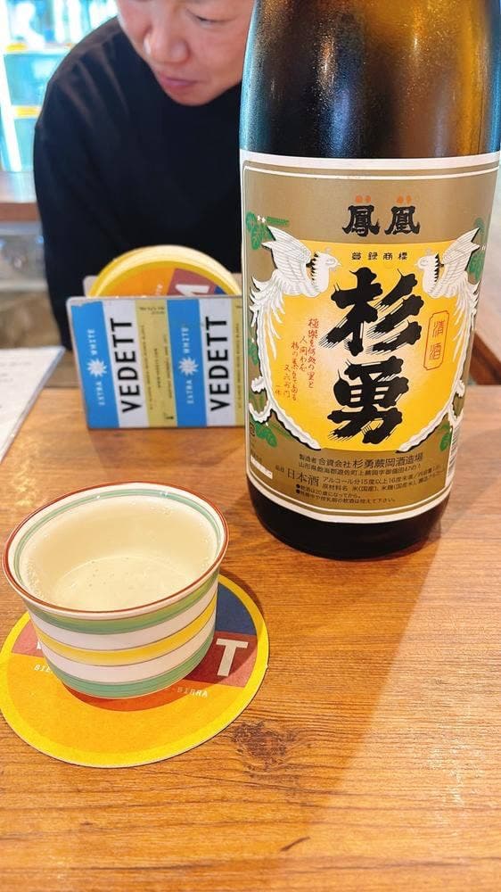 酒楽座いのうえ