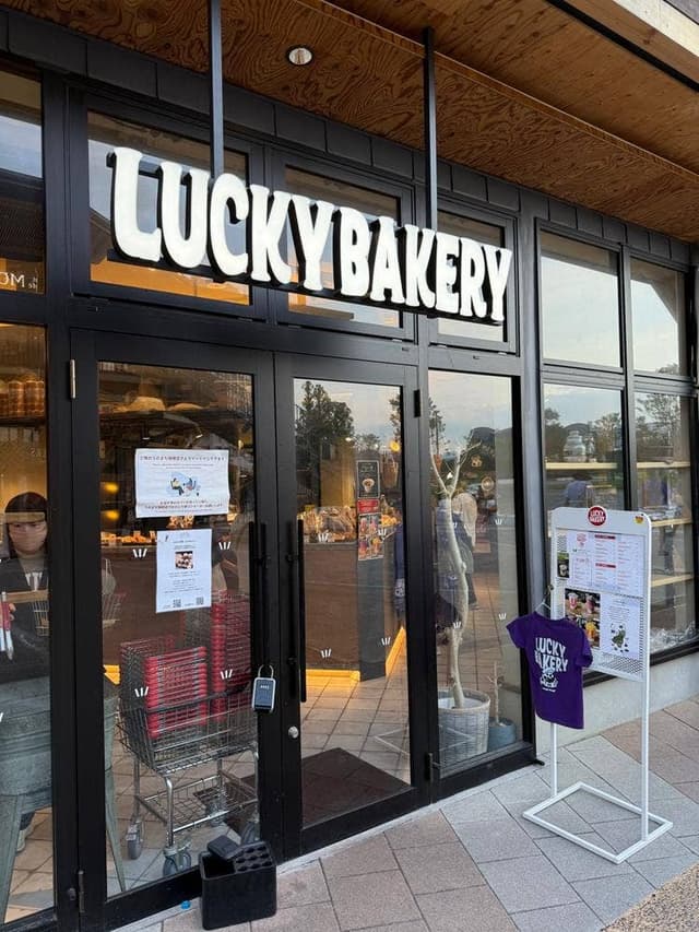 LUCKY BAKERY - サブ画像1