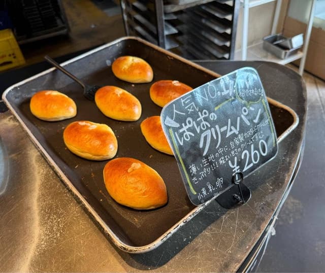 PaPa² BAKERY - サブ画像3