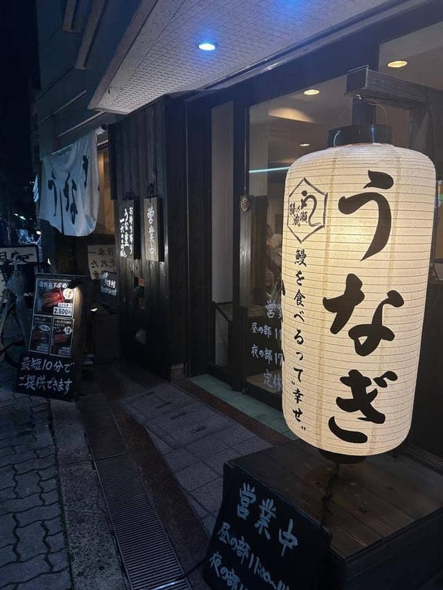 鰻の成瀬 あべの店 - サブ画像1