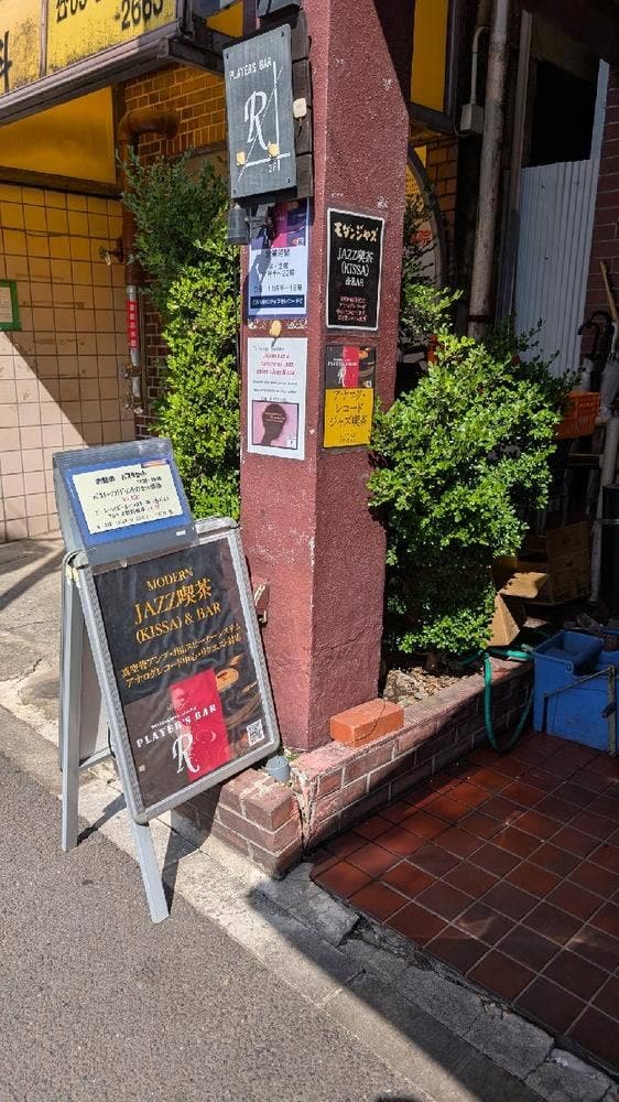 Player's Bar R - サブ画像1