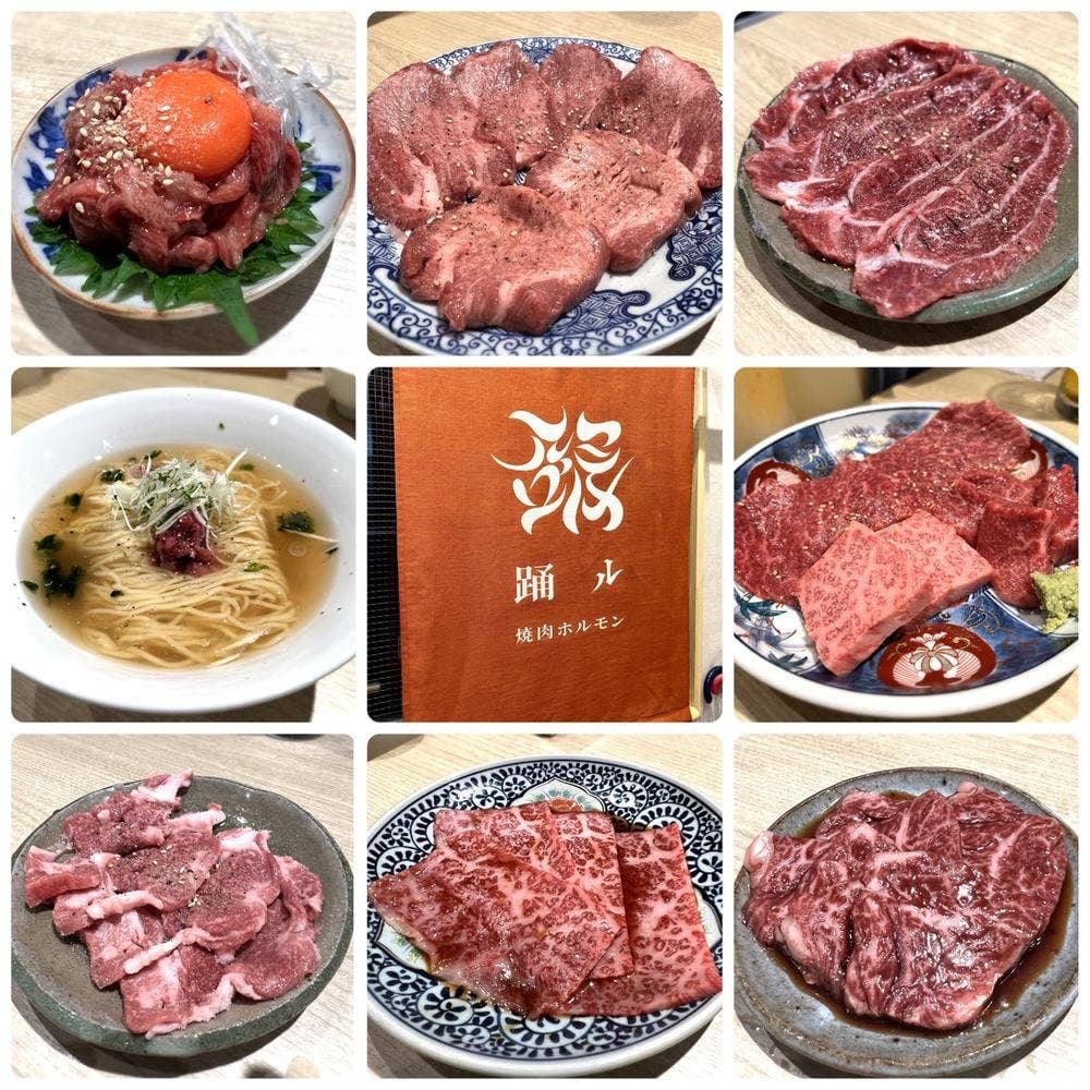 焼肉・ホルモン 踊ル