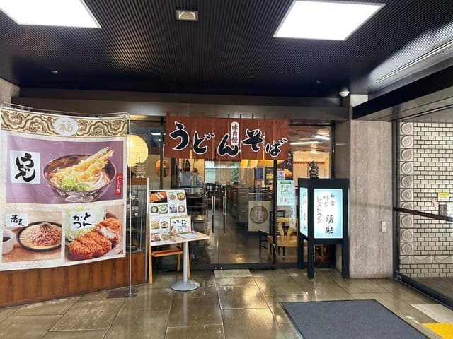 福助西陣店 - サブ画像3