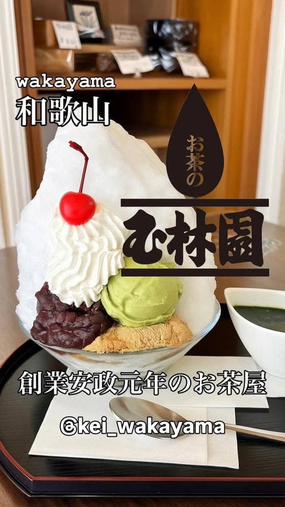 玉林園本店お茶店・茶道具 - サブ画像3