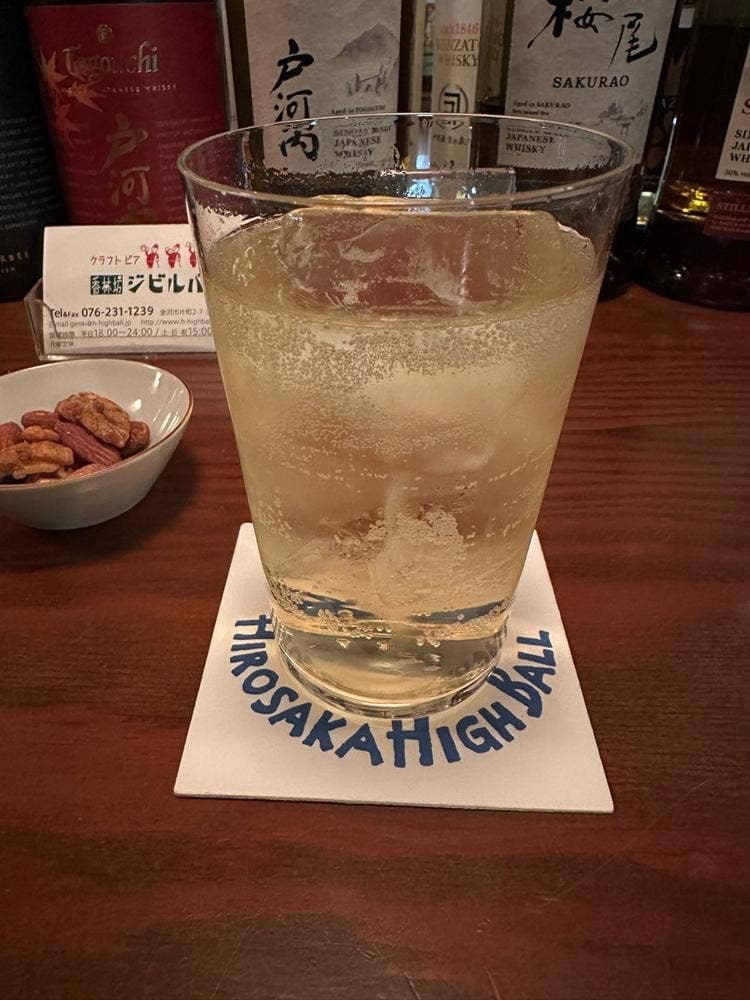 広坂ハイボール