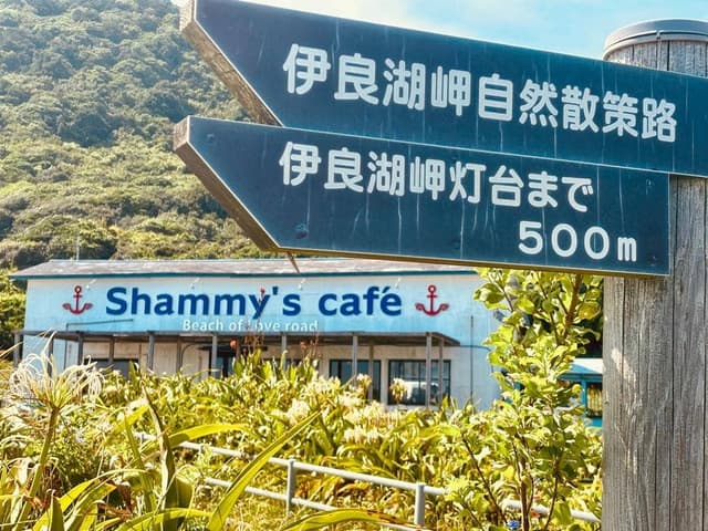 シャミーズカフェ - サブ画像3