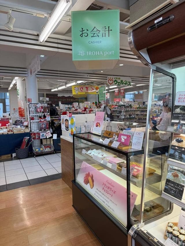 藤い屋 IROHA port店 - サブ画像1