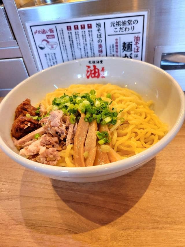 元祖油堂 相模大野店 - サブ画像3