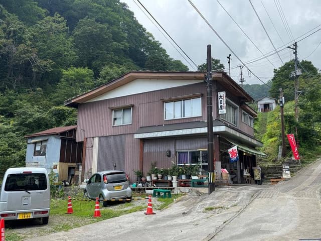 大日屋商店 - サブ画像3