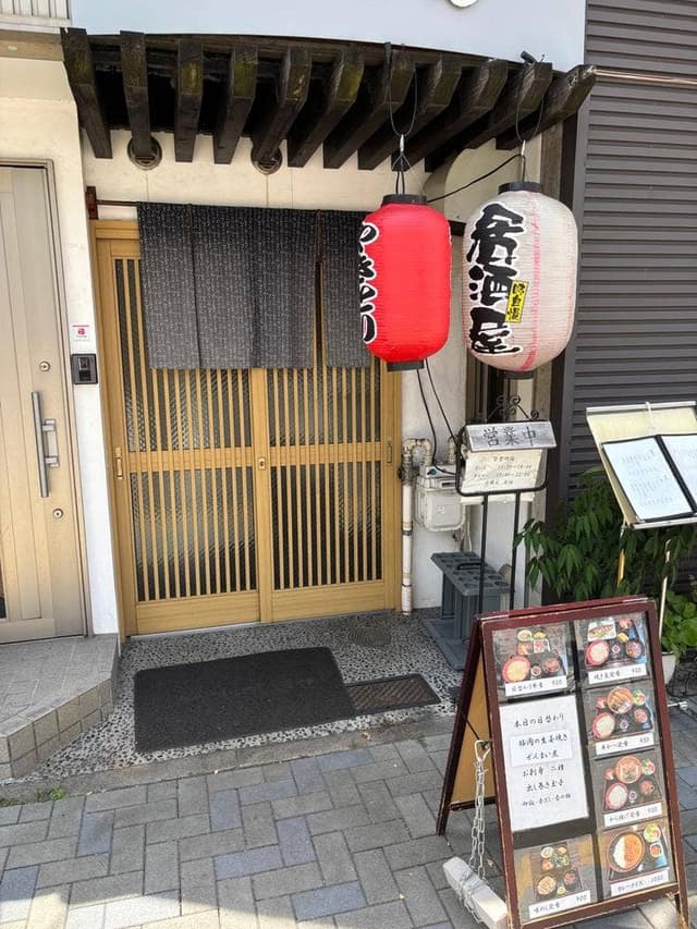 お酒とお食事処 にし多 - サブ画像2