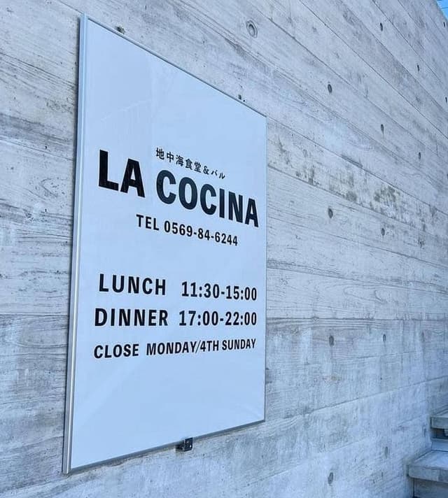 LA COCINA - サブ画像2