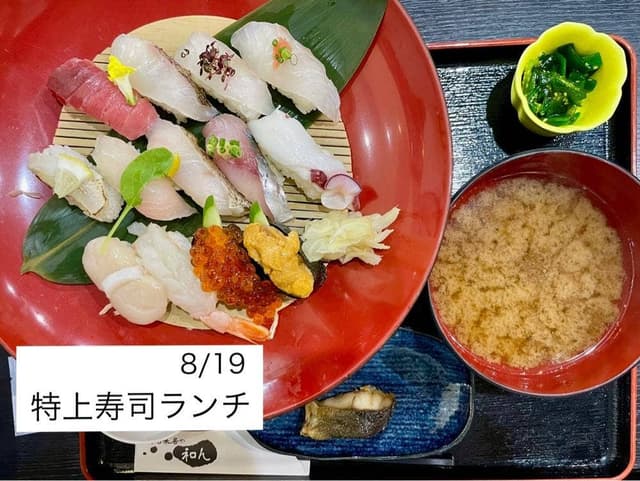 喰居来居や 和ん - サブ画像2