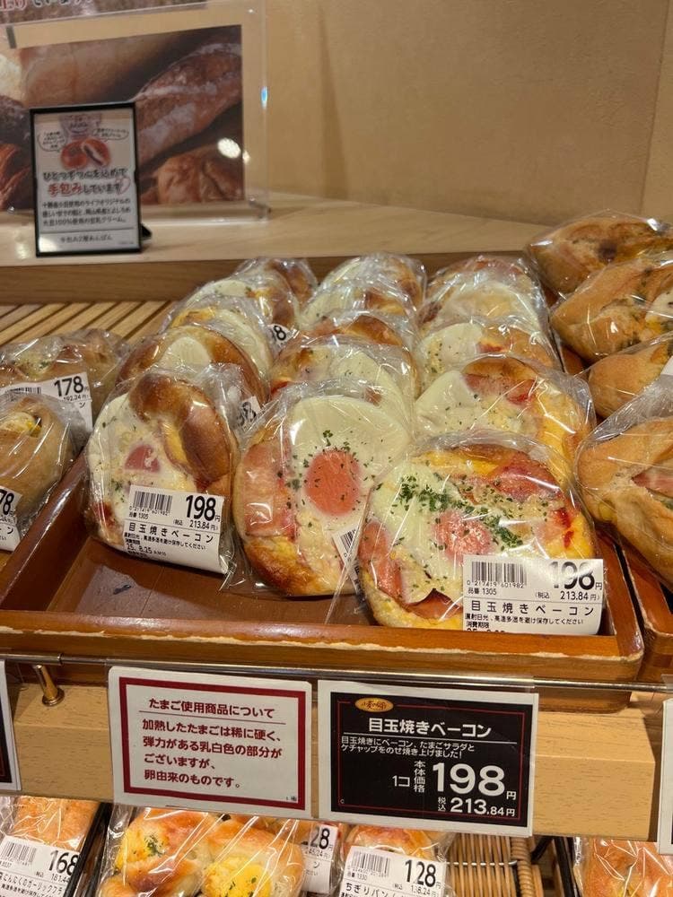 小麦の郷 ライフ新御徒町店