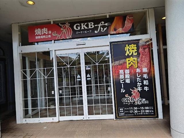 GKB-fu - サブ画像3