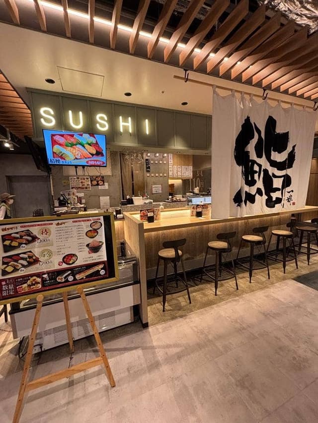 鮨一輝 溝口店 - サブ画像1